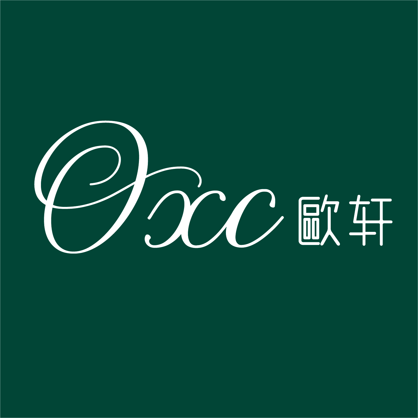 欧轩 Logo